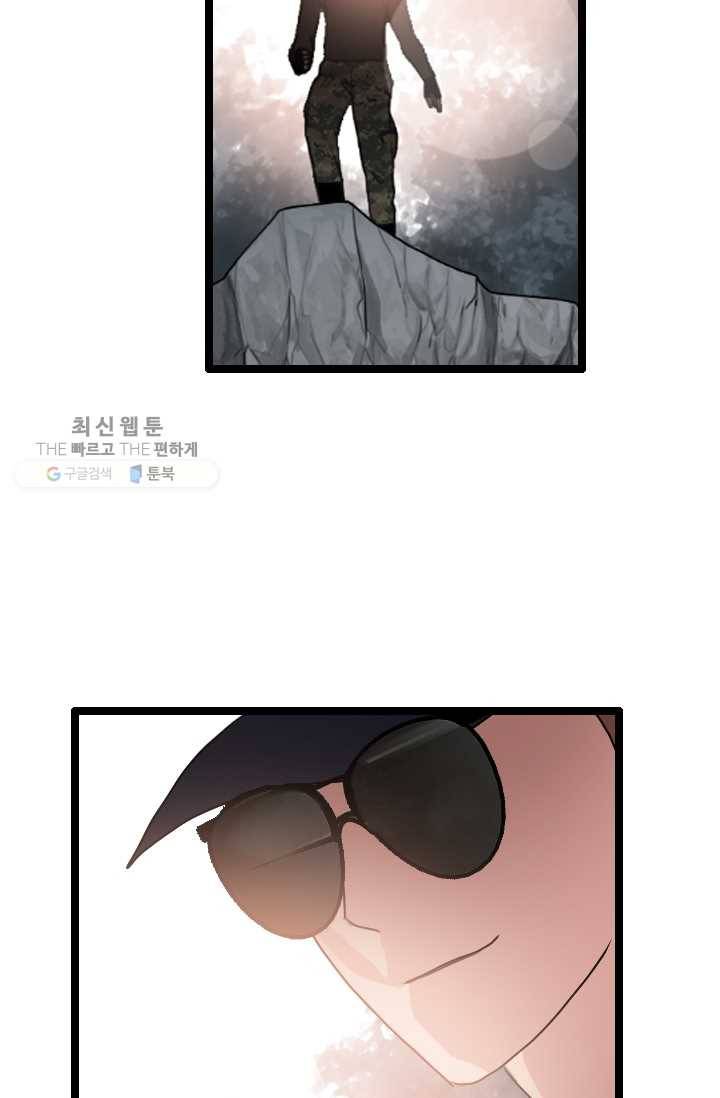 다른 세계에서 주워왔습니다 60화 13