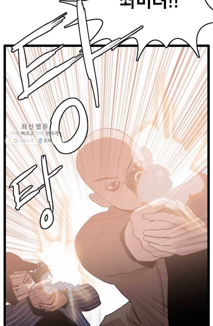 다른 세계에서 주워왔습니다 60화 15