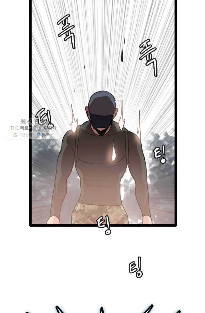 다른 세계에서 주워왔습니다 60화 17