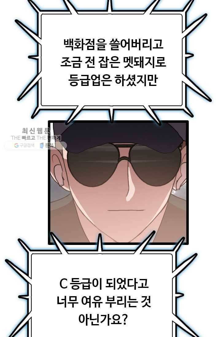다른 세계에서 주워왔습니다 60화 18