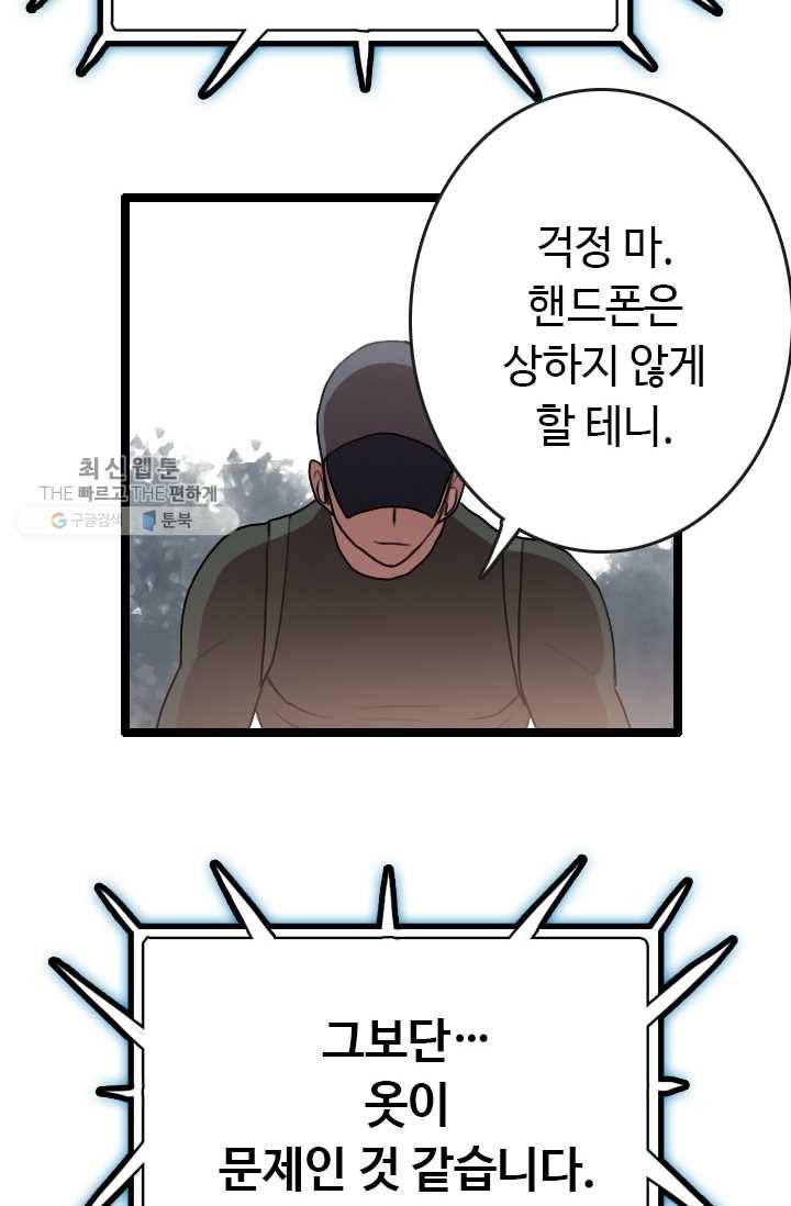 다른 세계에서 주워왔습니다 60화 19