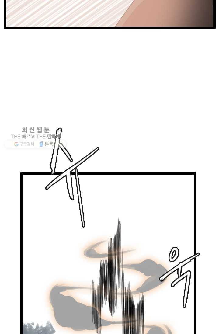 다른 세계에서 주워왔습니다 60화 21