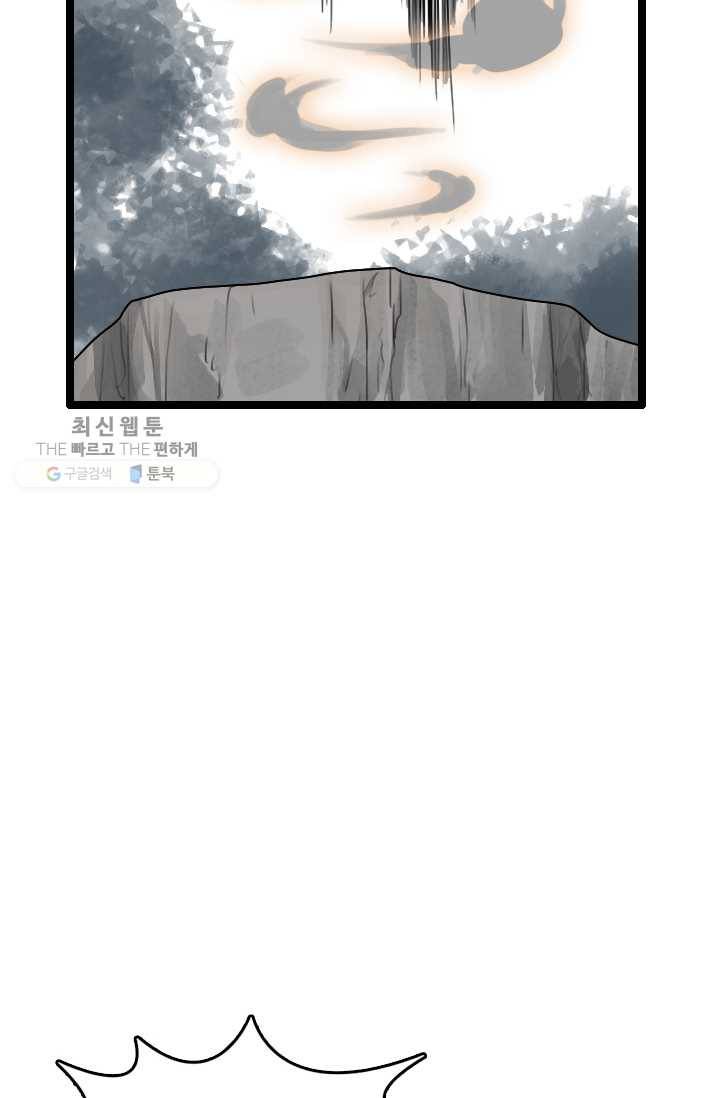 다른 세계에서 주워왔습니다 60화 22