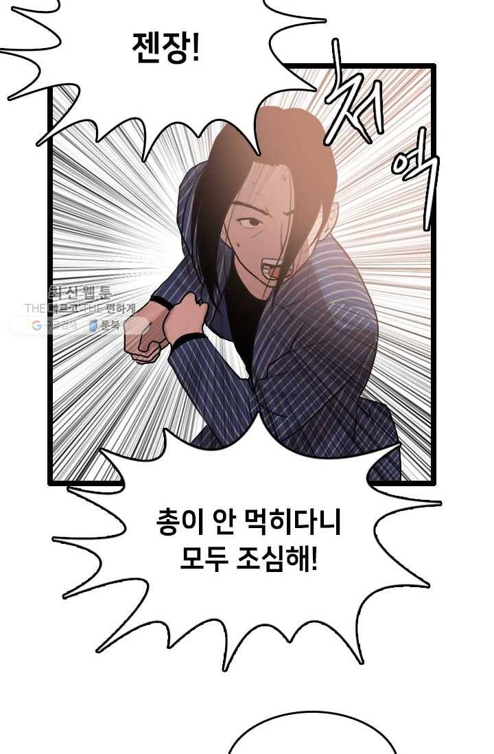 다른 세계에서 주워왔습니다 60화 23
