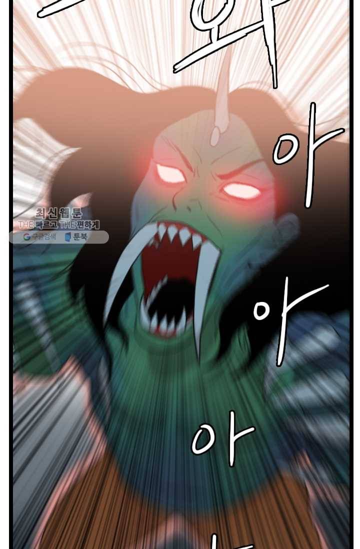 다른 세계에서 주워왔습니다 60화 26