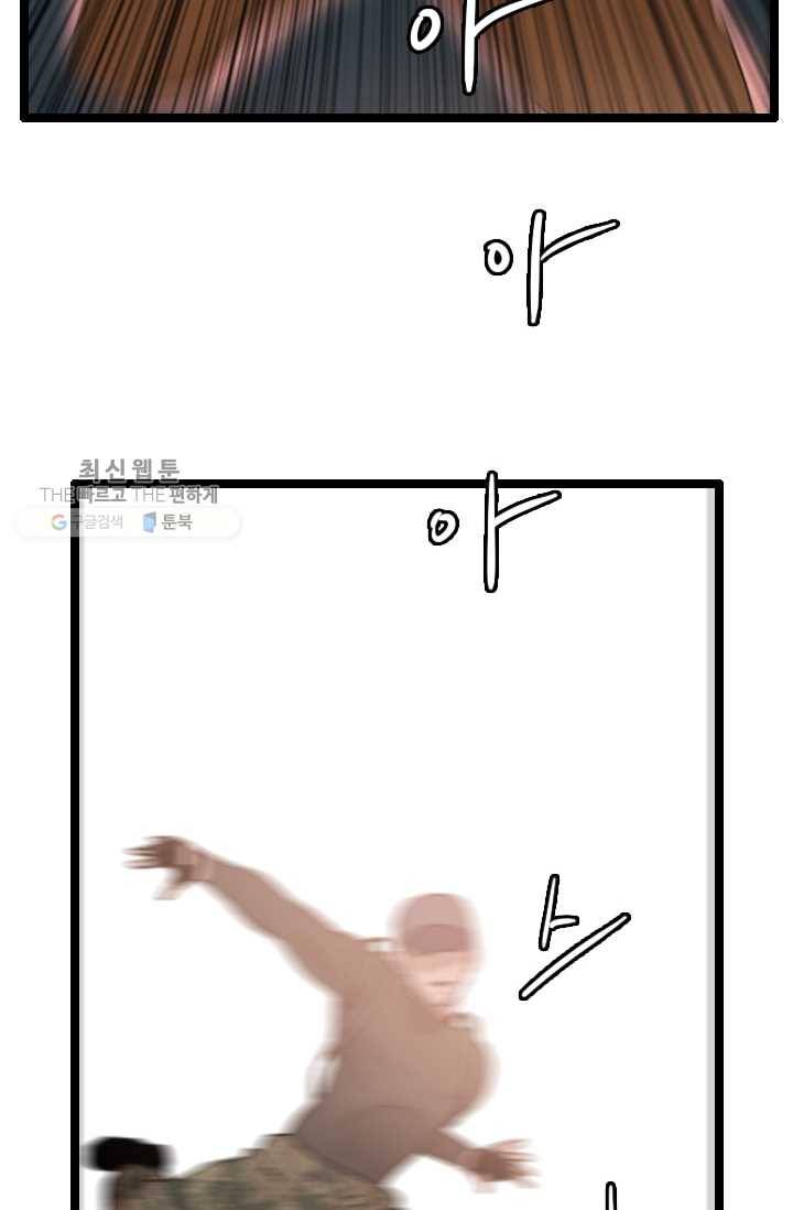 다른 세계에서 주워왔습니다 60화 27