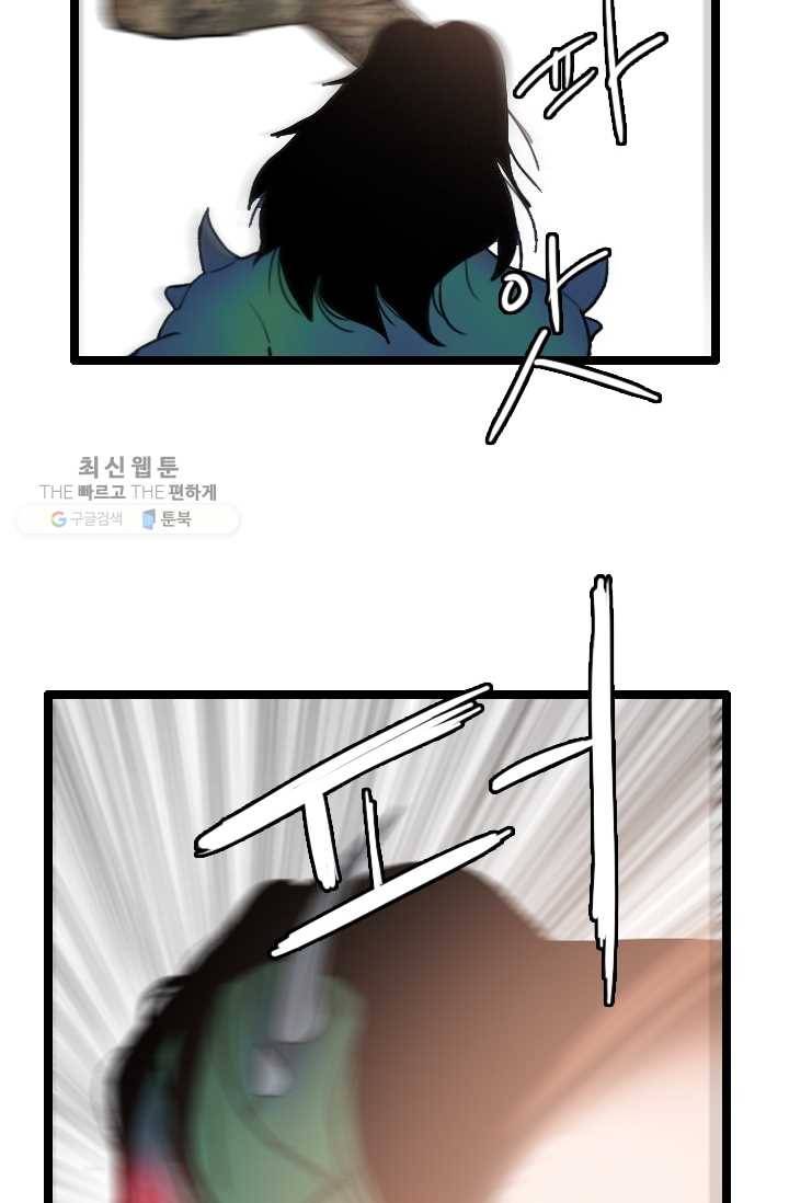 다른 세계에서 주워왔습니다 60화 28