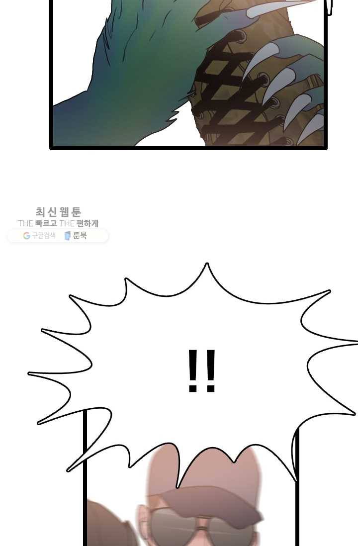 다른 세계에서 주워왔습니다 60화 30