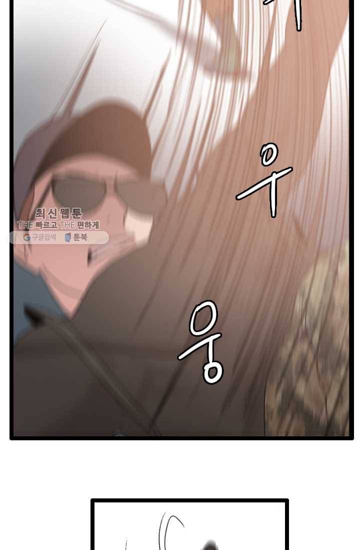 다른 세계에서 주워왔습니다 60화 32