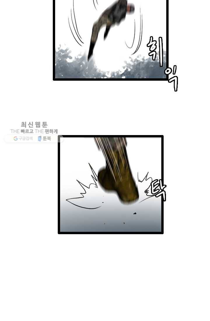 다른 세계에서 주워왔습니다 60화 33