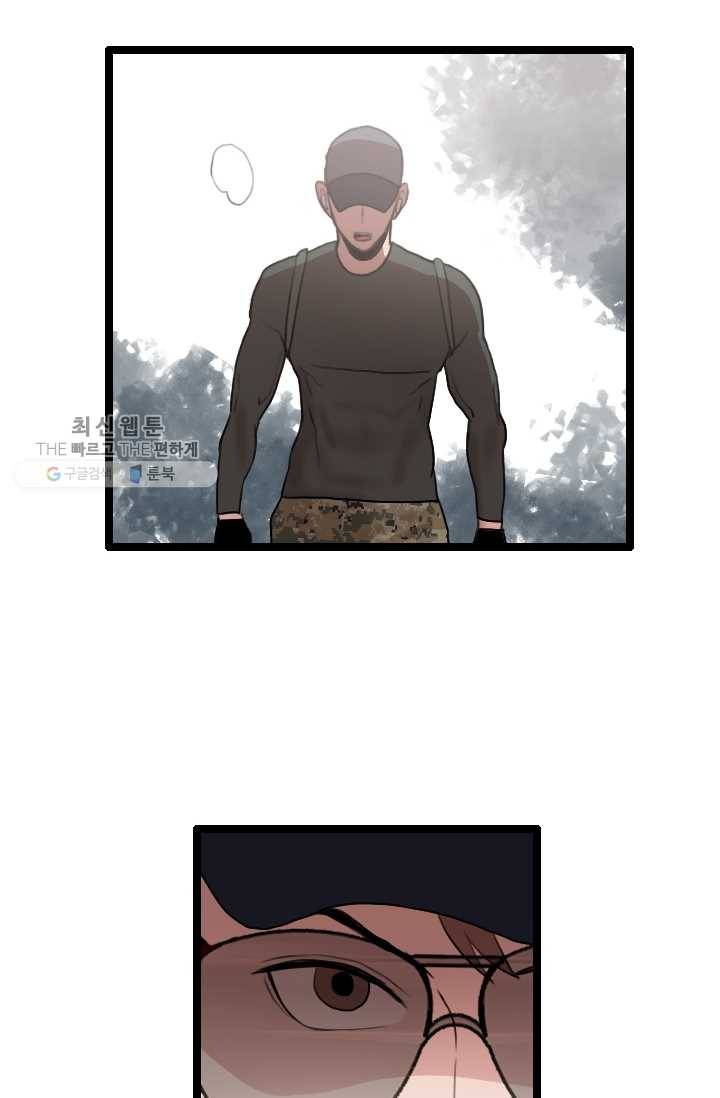 다른 세계에서 주워왔습니다 60화 34