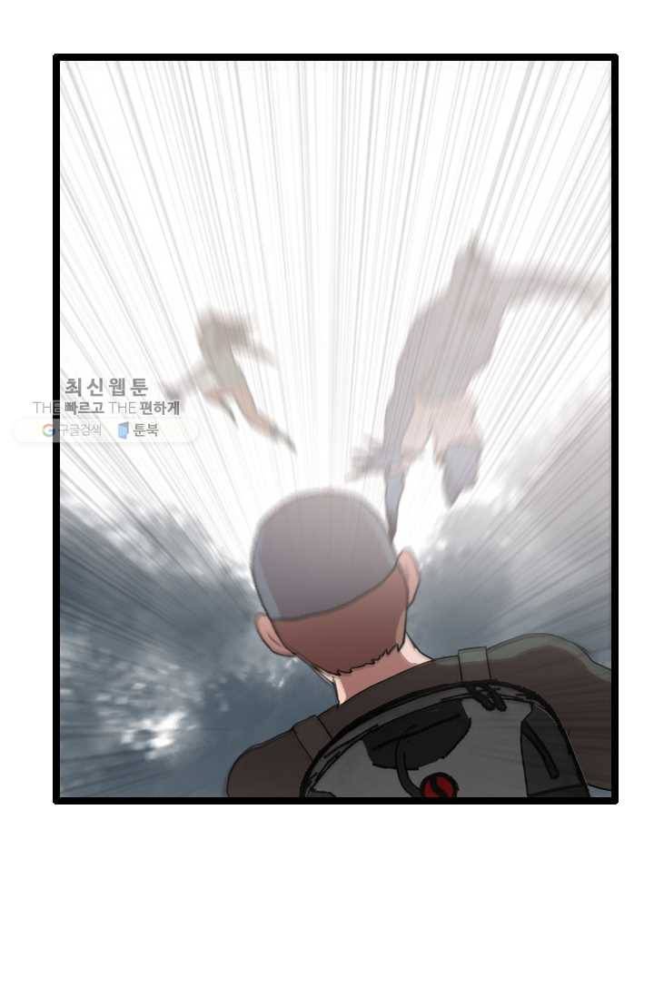 다른 세계에서 주워왔습니다 60화 36