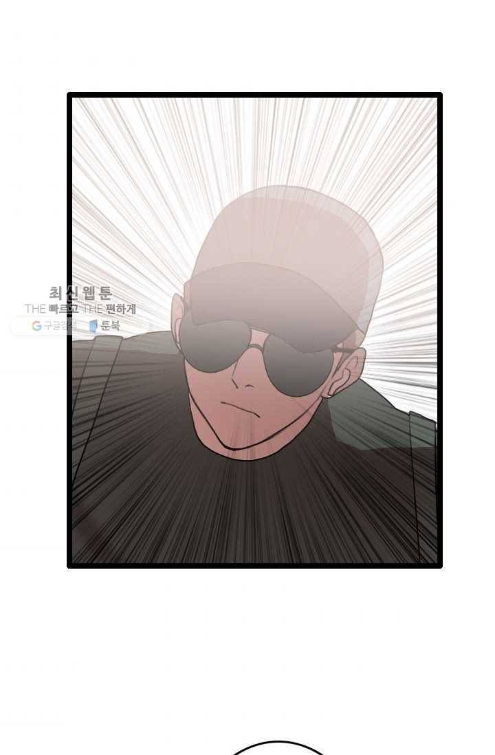 다른 세계에서 주워왔습니다 60화 37