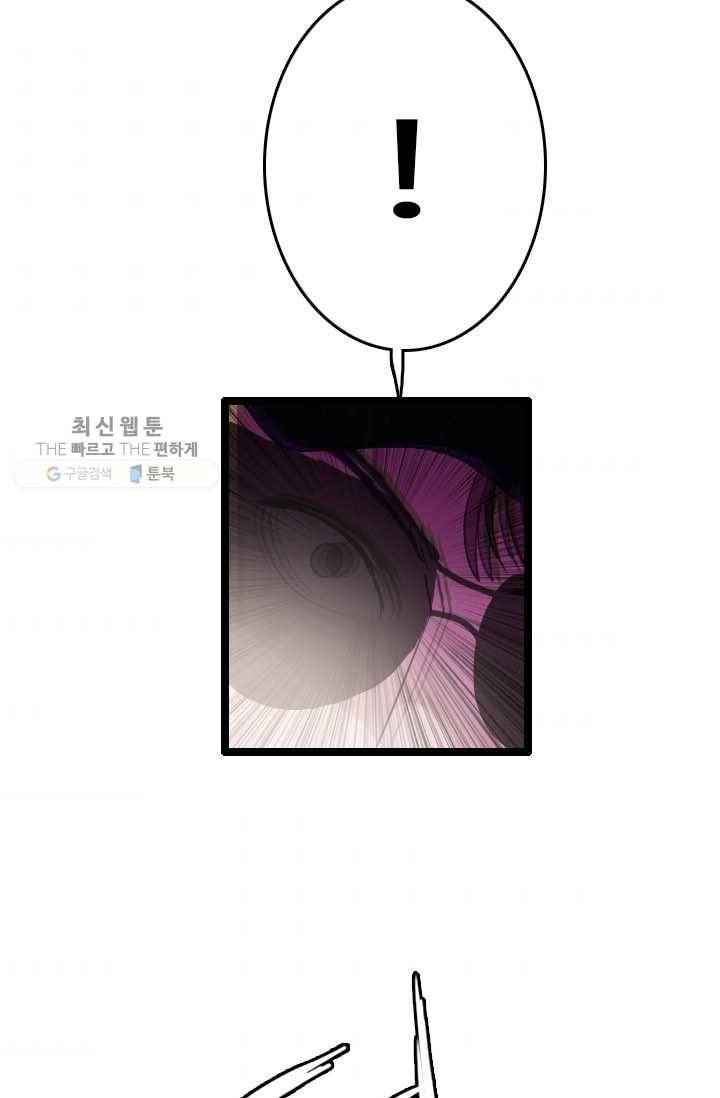 다른 세계에서 주워왔습니다 60화 38