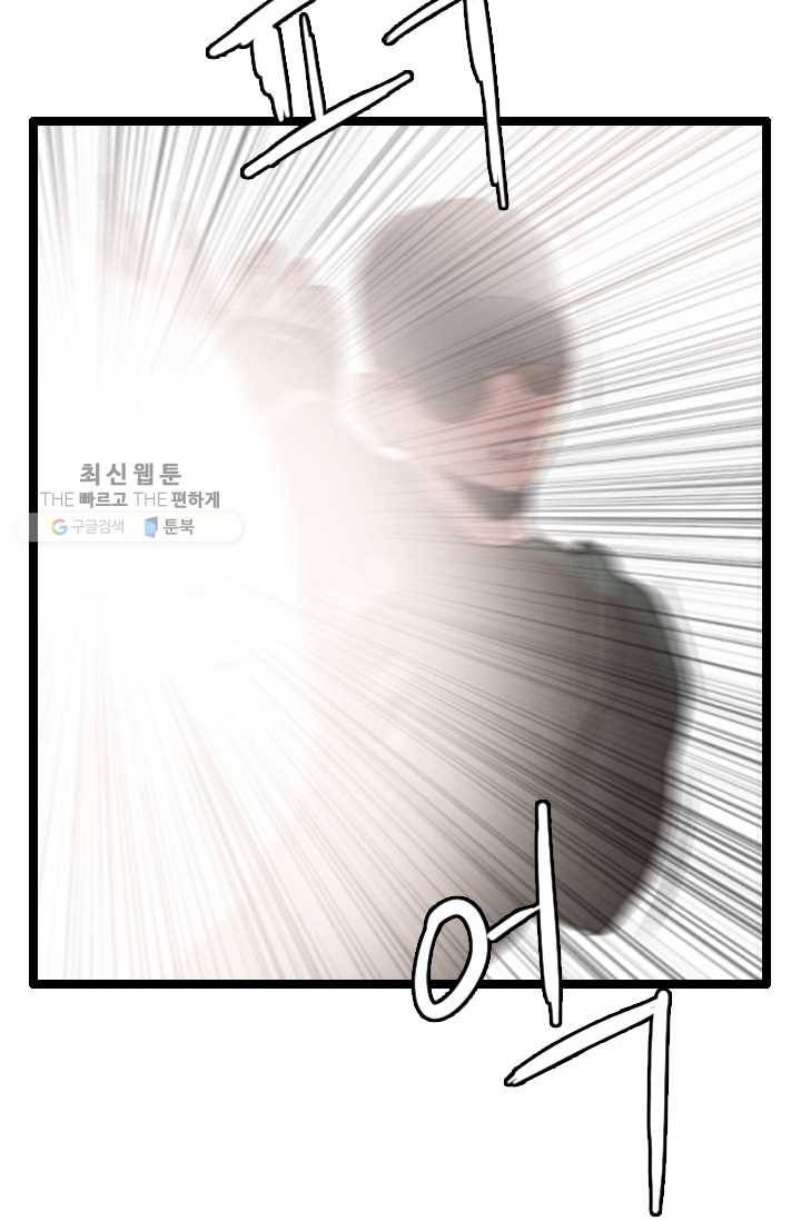 다른 세계에서 주워왔습니다 60화 39