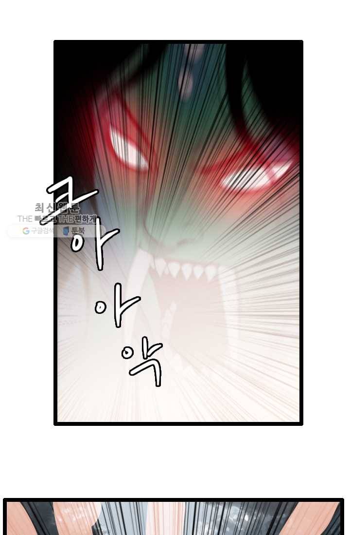 다른 세계에서 주워왔습니다 60화 41