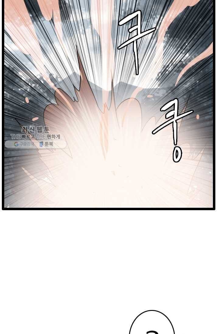 다른 세계에서 주워왔습니다 60화 42