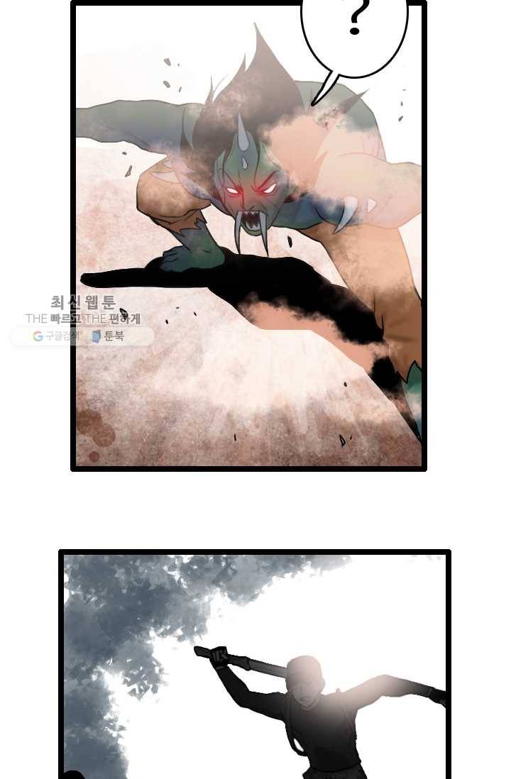 다른 세계에서 주워왔습니다 60화 43