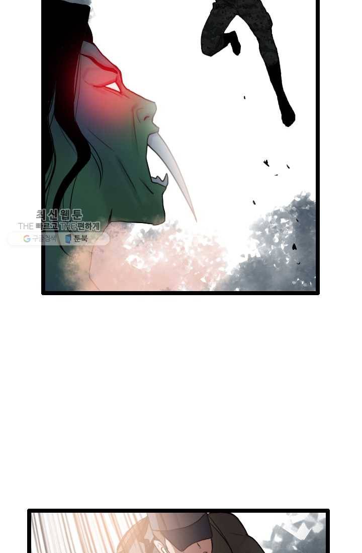 다른 세계에서 주워왔습니다 60화 44
