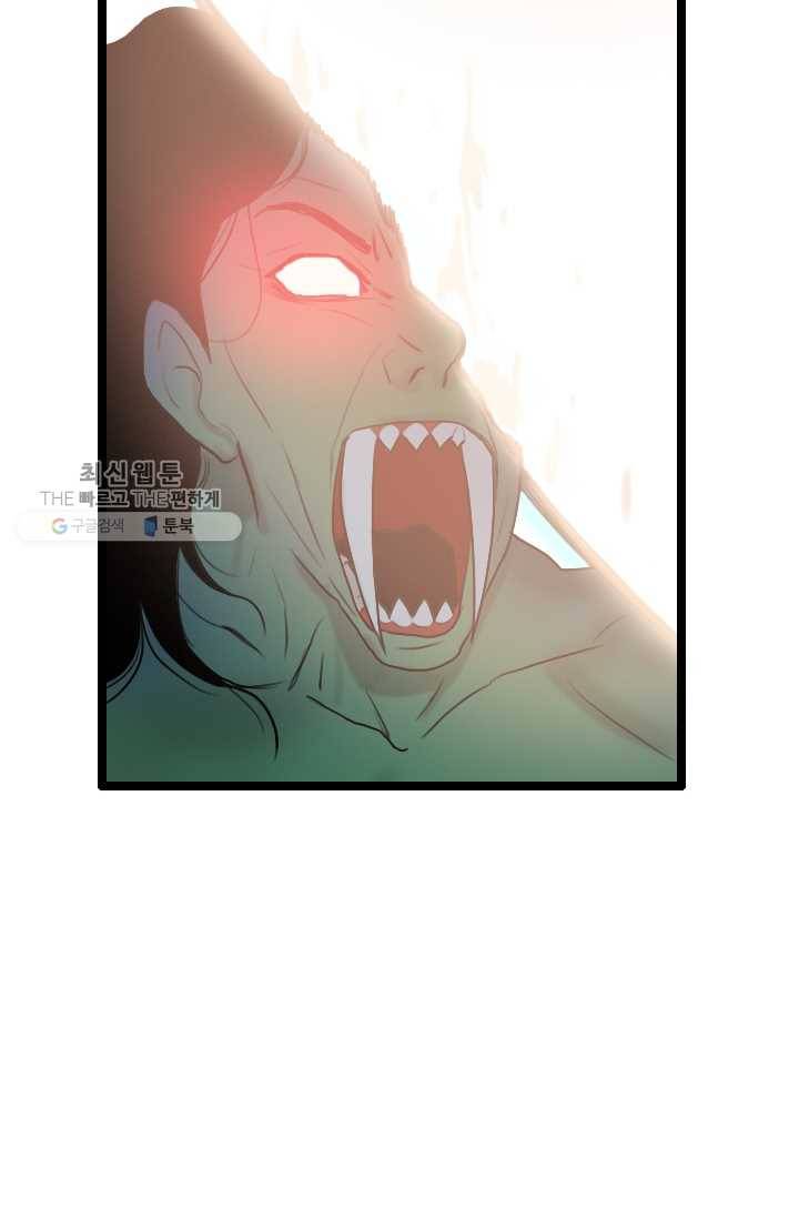 다른 세계에서 주워왔습니다 60화 46