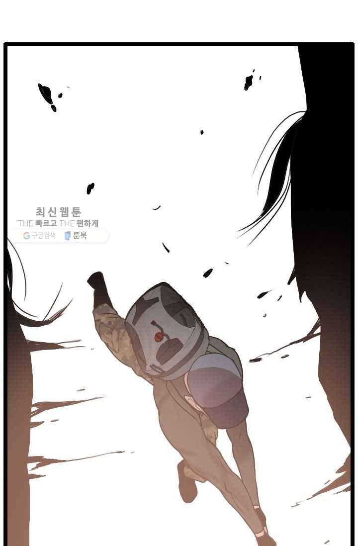 다른 세계에서 주워왔습니다 60화 47