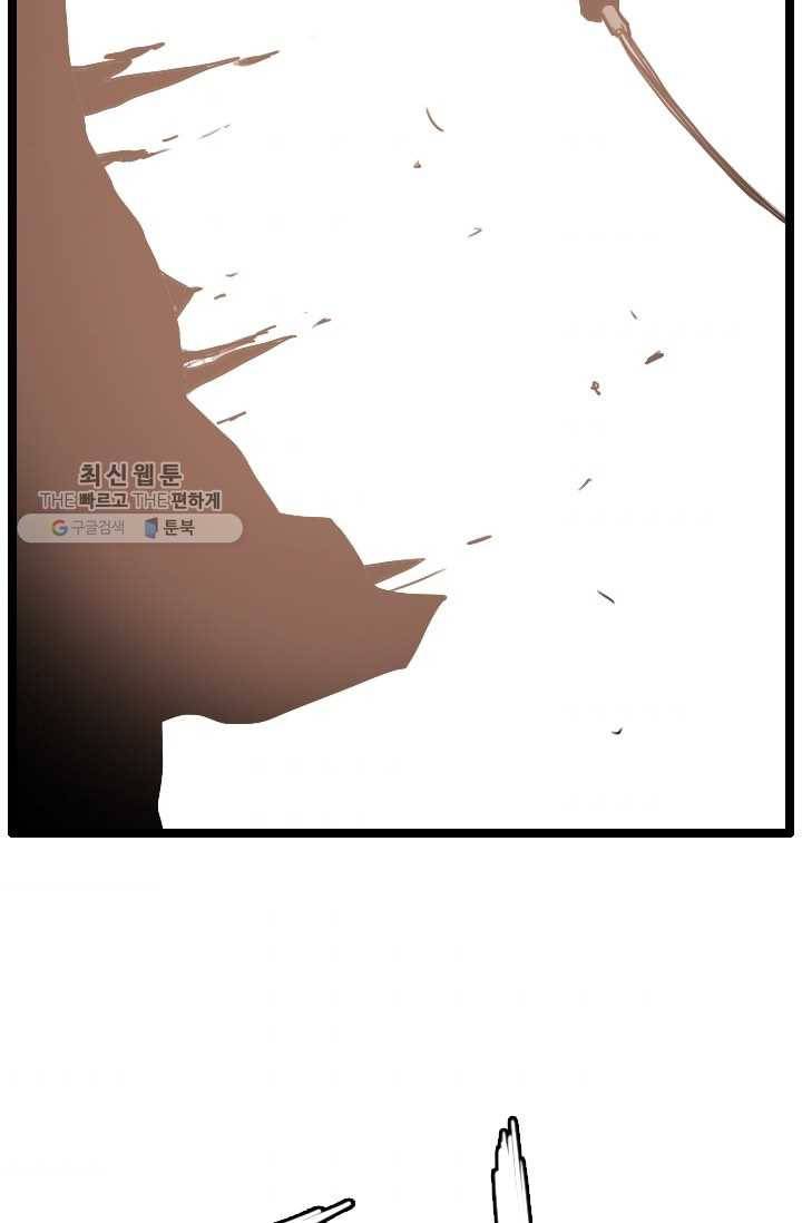 다른 세계에서 주워왔습니다 60화 48