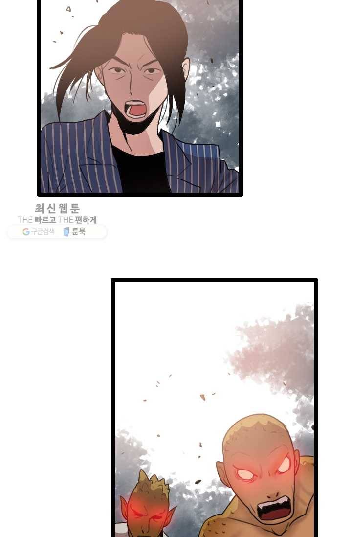 다른 세계에서 주워왔습니다 60화 51