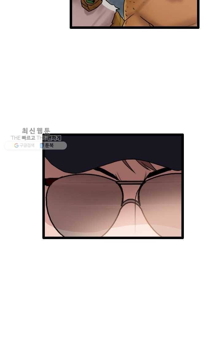 다른 세계에서 주워왔습니다 60화 52