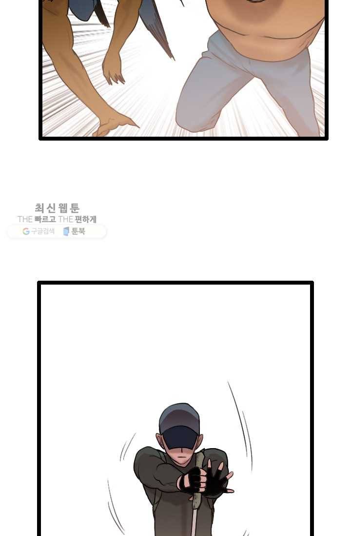 다른 세계에서 주워왔습니다 60화 61