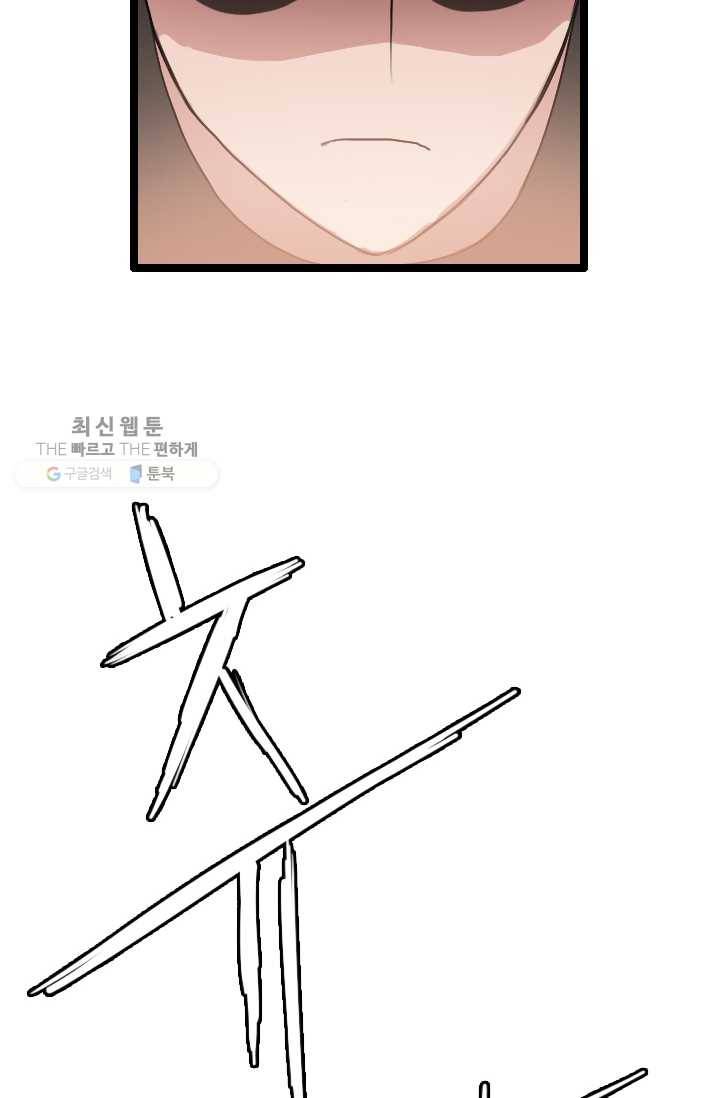 다른 세계에서 주워왔습니다 60화 63