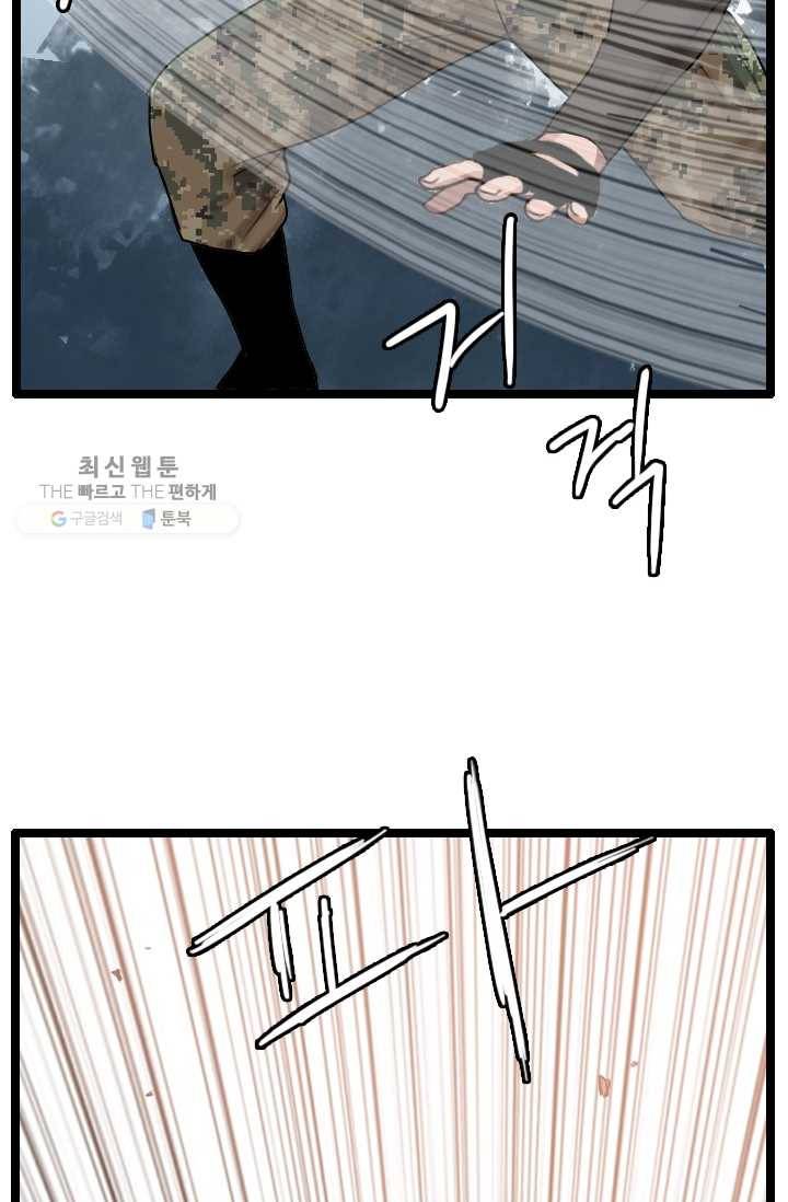 다른 세계에서 주워왔습니다 60화 66