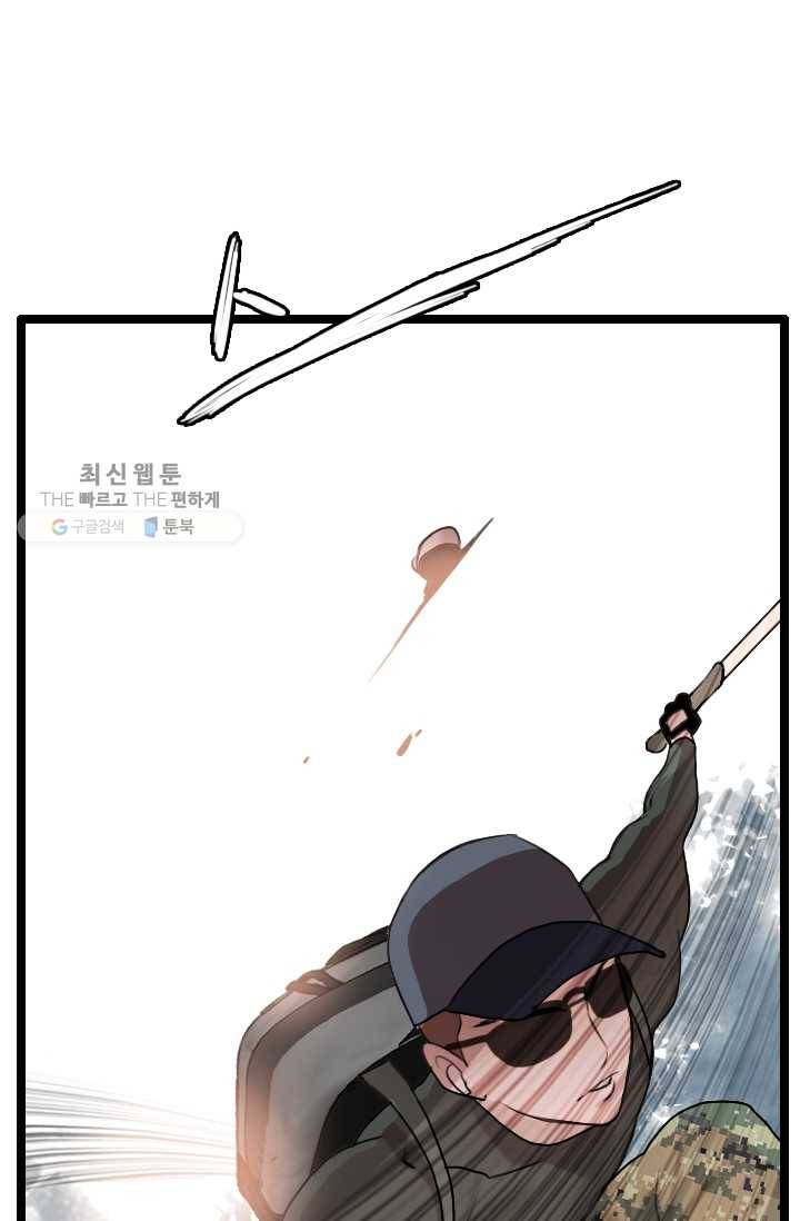 다른 세계에서 주워왔습니다 60화 69