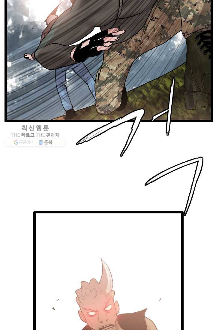 다른 세계에서 주워왔습니다 60화 70