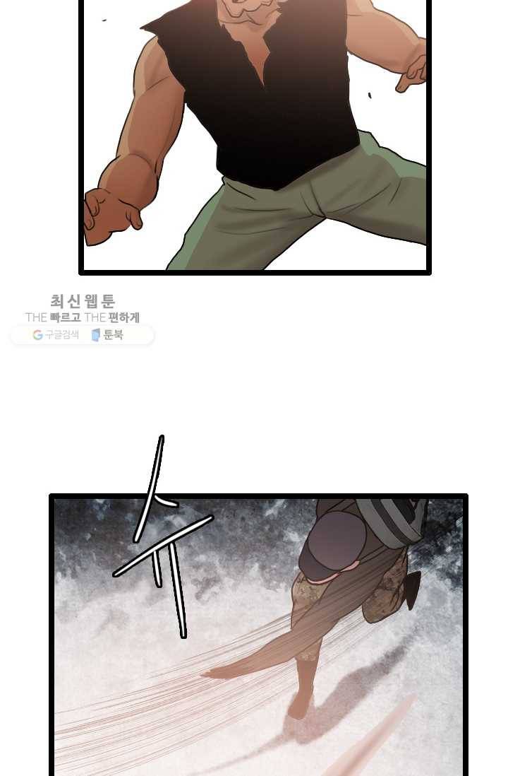다른 세계에서 주워왔습니다 60화 71
