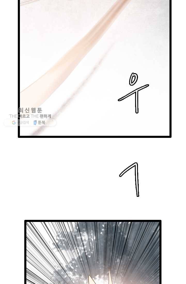 다른 세계에서 주워왔습니다 60화 72