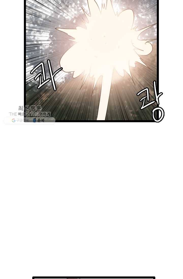 다른 세계에서 주워왔습니다 60화 73