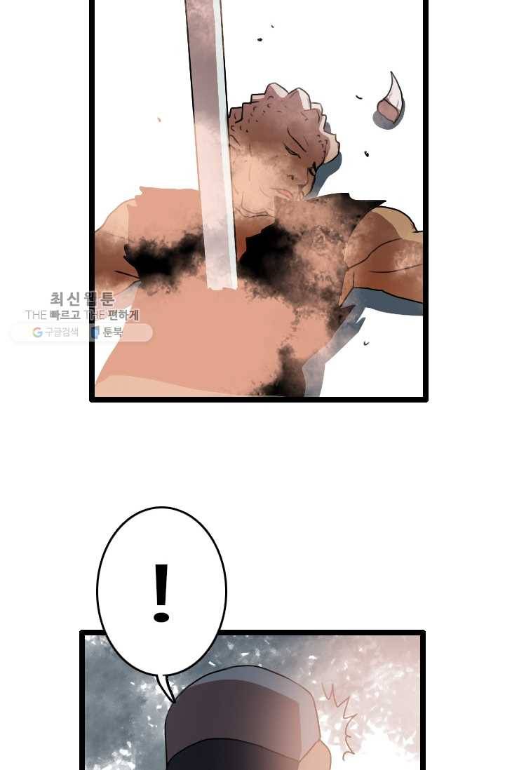 다른 세계에서 주워왔습니다 60화 74