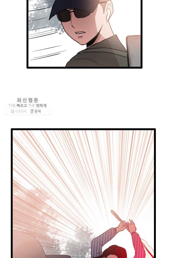 다른 세계에서 주워왔습니다 60화 75