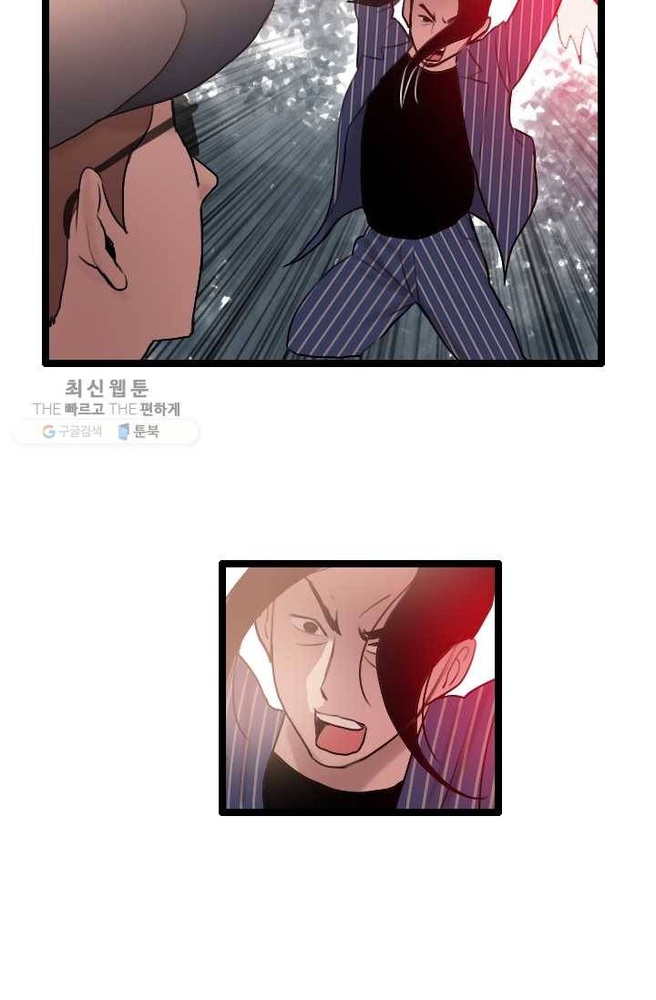 다른 세계에서 주워왔습니다 60화 76