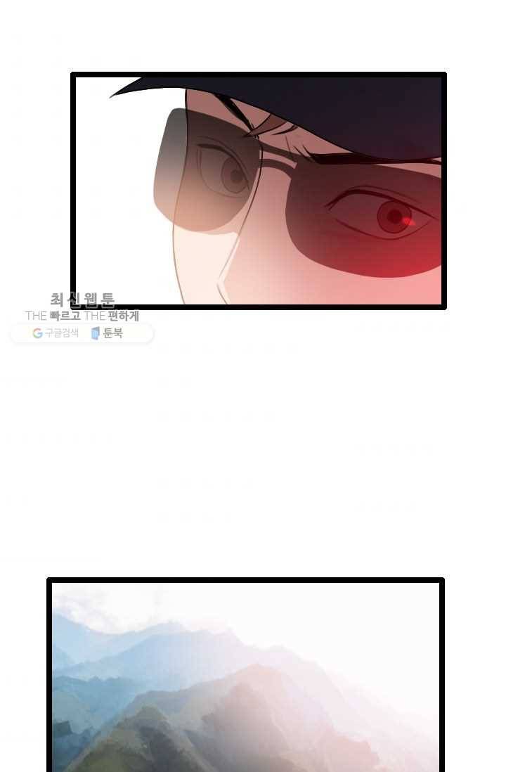 다른 세계에서 주워왔습니다 60화 77