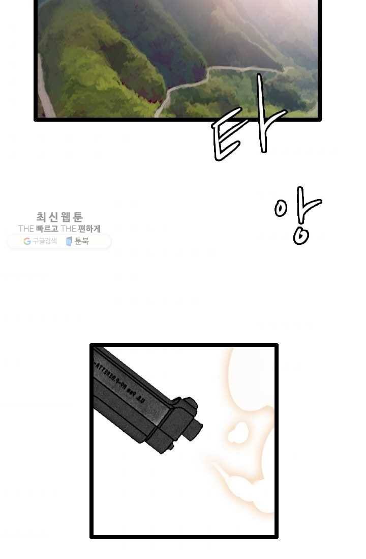 다른 세계에서 주워왔습니다 60화 78