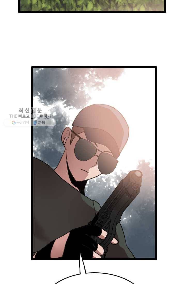 다른 세계에서 주워왔습니다 60화 80