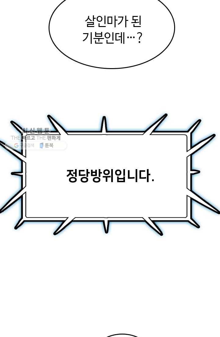 다른 세계에서 주워왔습니다 60화 81