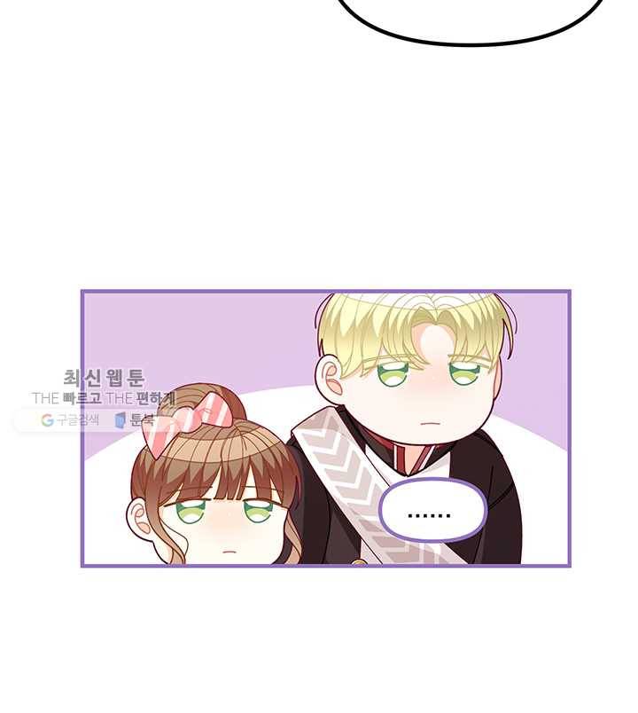 한 줄짜리 영애였을 터 65화 3
