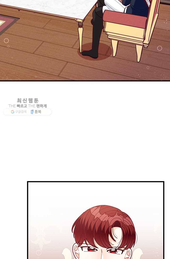 한 줄짜리 영애였을 터 65화 9