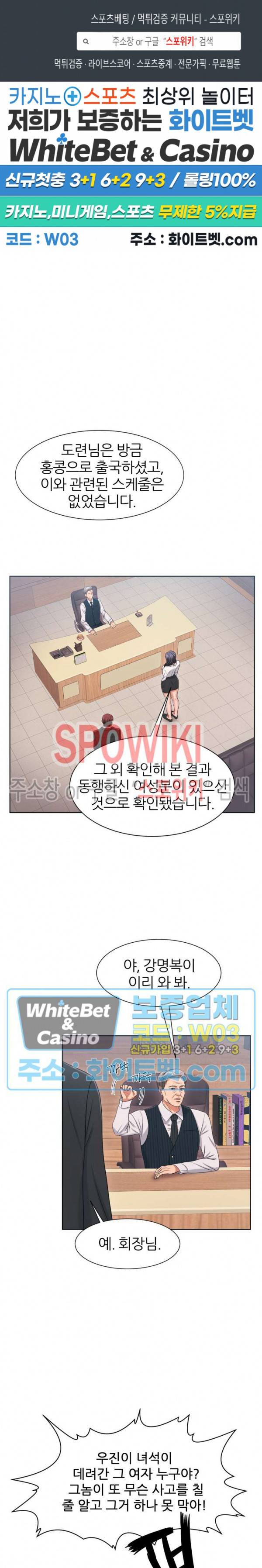 밀약 24화 1