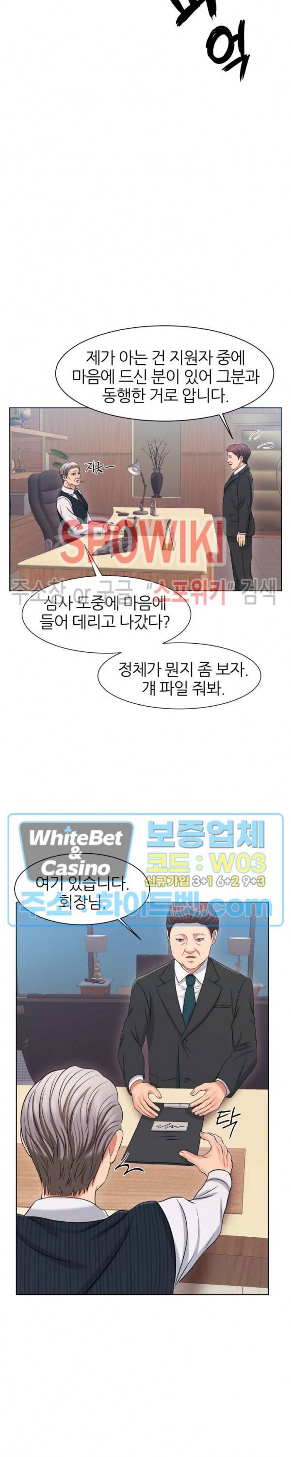 밀약 24화 2