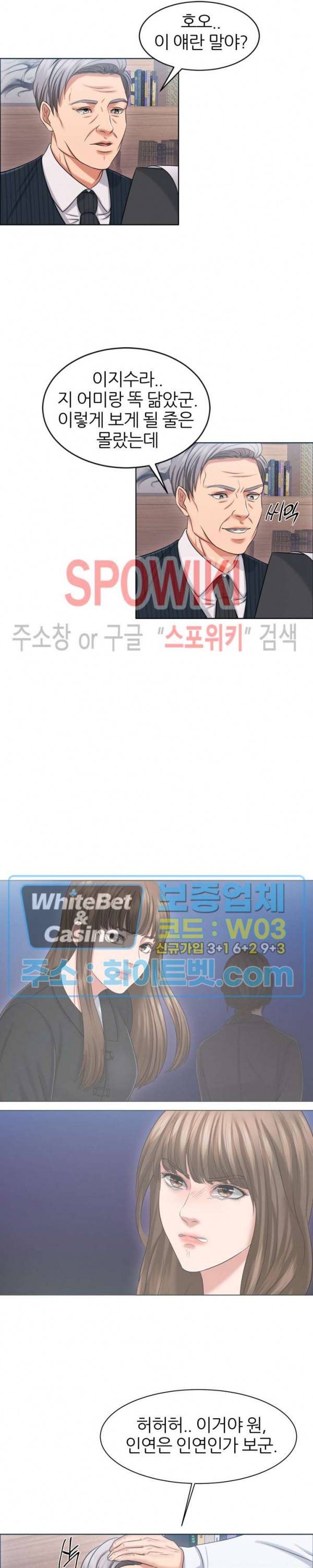 밀약 24화 3