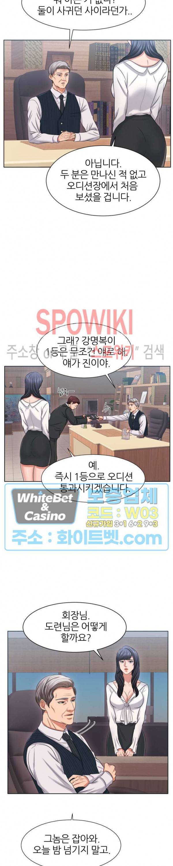 밀약 24화 5