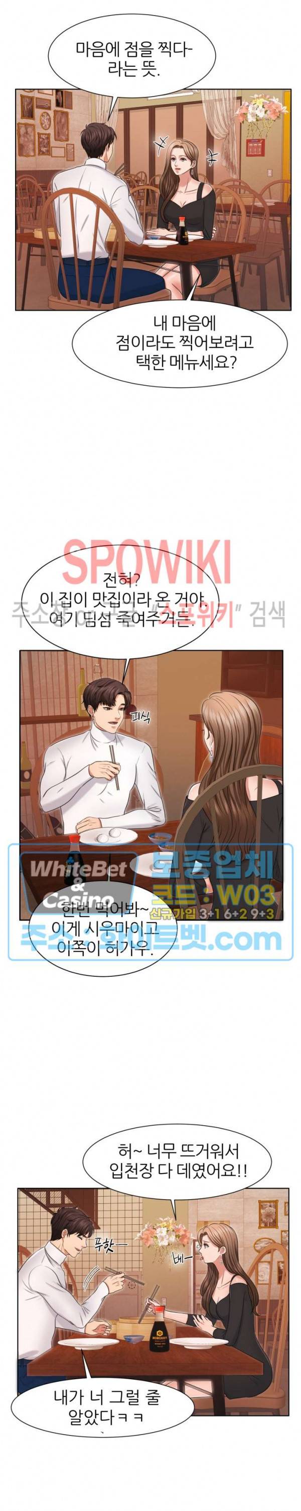 밀약 24화 7